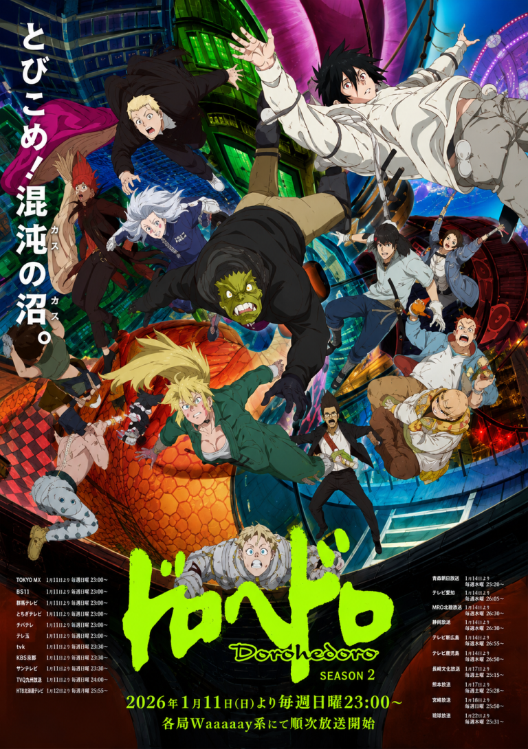 Dorohedoro Season 2