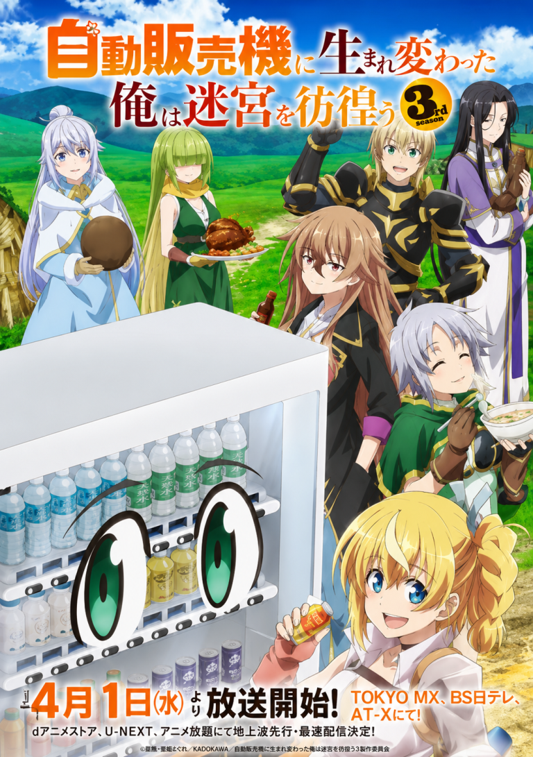 Reborn as a Vending Machine, I Now Wander the Dungeon Season 3