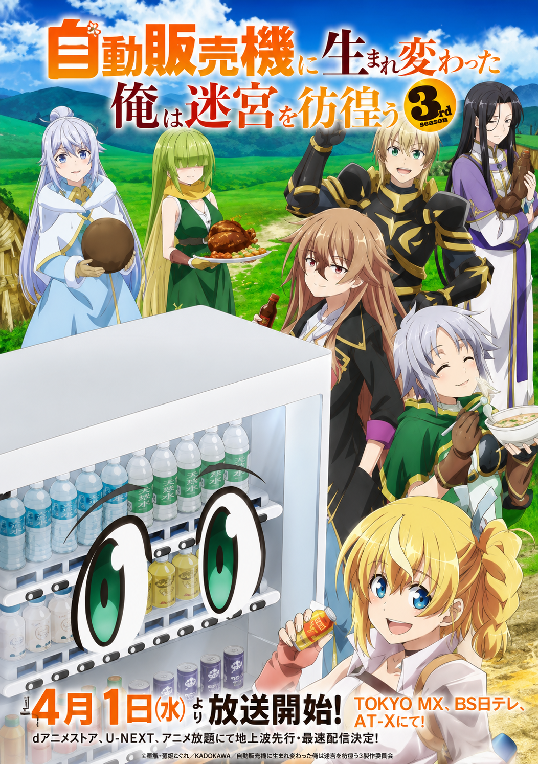 Reborn as a Vending Machine, I Now Wander the Dungeon Season 3 Episode 13 English Subbed