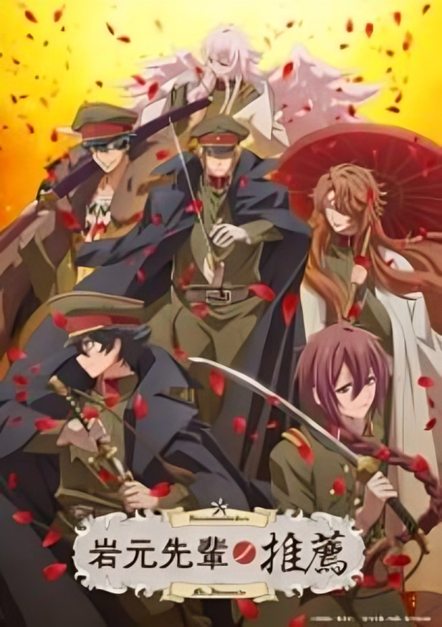 Recommendations from Iwamoto-Senpai Episode 1 English Subbed