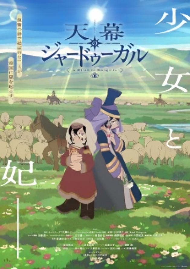 Jaadugar: A Witch in Mongolia Episode 2 English Subbed